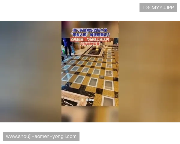 奥门英皇娱乐：体验奢华娱乐享受的最佳选择