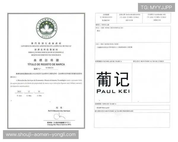 在永利澳门平台官网注册账号流程详解，帮助新用户快速开启澳门博彩之旅