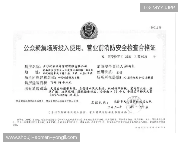 永利澳门有限公司官方公告汇总,了解公司最新政策与重要通知 永利澳门有限公司官方公告汇总,了解公司最新政策与重要通知