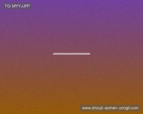 永利登录正网官方最新公告及时推送，确保玩家第一时间掌握最新动态