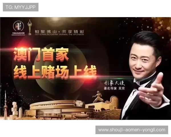 澳门永利娱乐场线上线下双重娱乐体验全方位介绍让你畅享无限精彩 澳门永利娱乐场线上线下双重娱乐体验全方位介绍让你畅享无限精彩