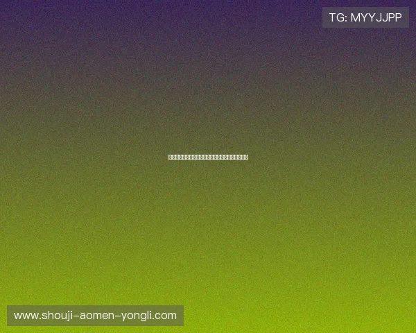 澳门永利游戏用户评价与口碑分析真实玩家体验分享