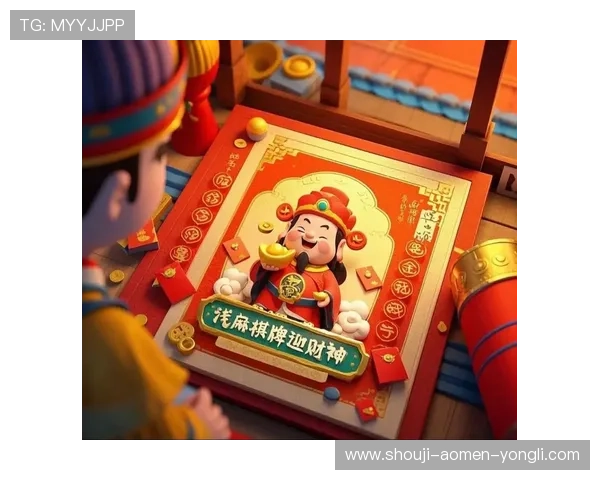 3368财神棋牌适合新手玩家的入门指南，轻松上手享受棋牌乐趣