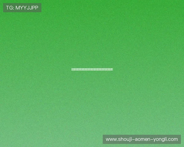 十六浦娱乐场最新安全技术应用保障用户资金与个人信息安全 十六浦娱乐场最新安全技术应用保障用户资金与个人信息安全