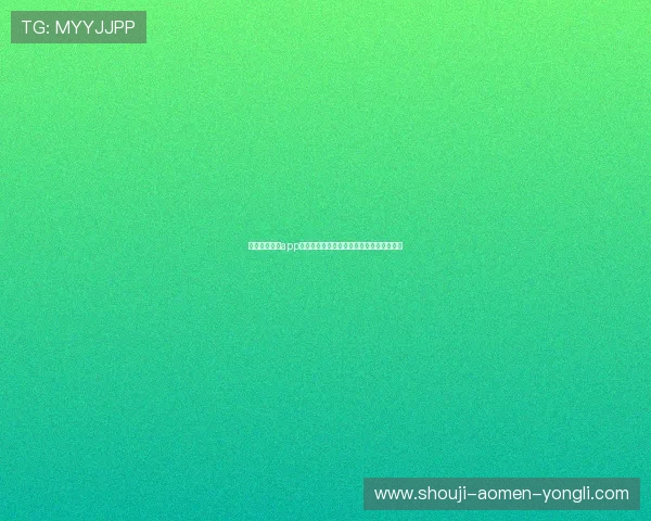 澳门英皇娱乐app安全可靠使用攻略，保障您的账号信息安全